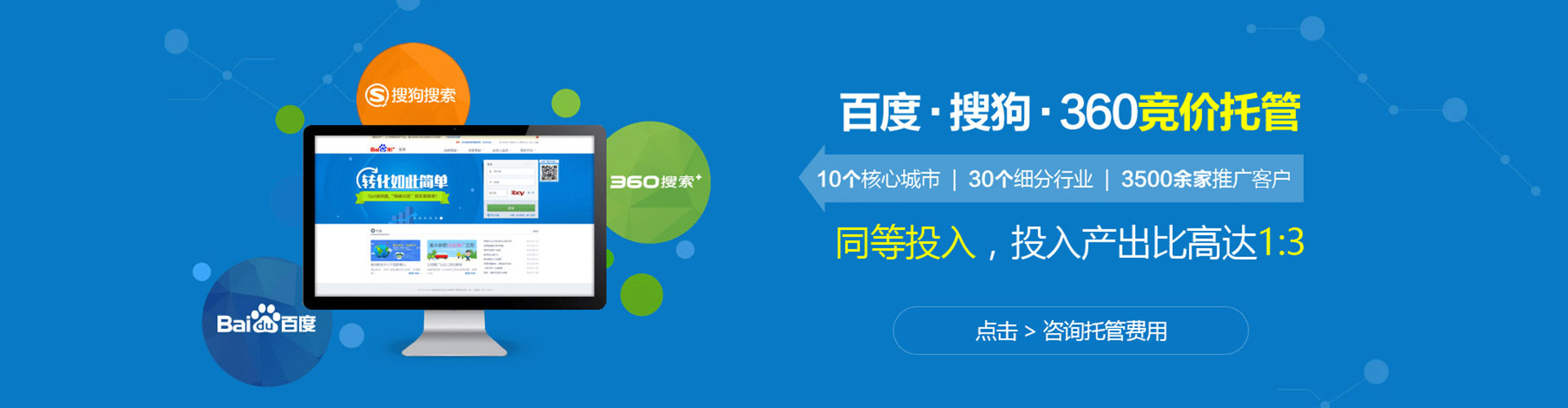 裕民百度竞价广告