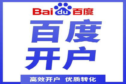 某企业如何通过渠道开户返点打造营销新模式
